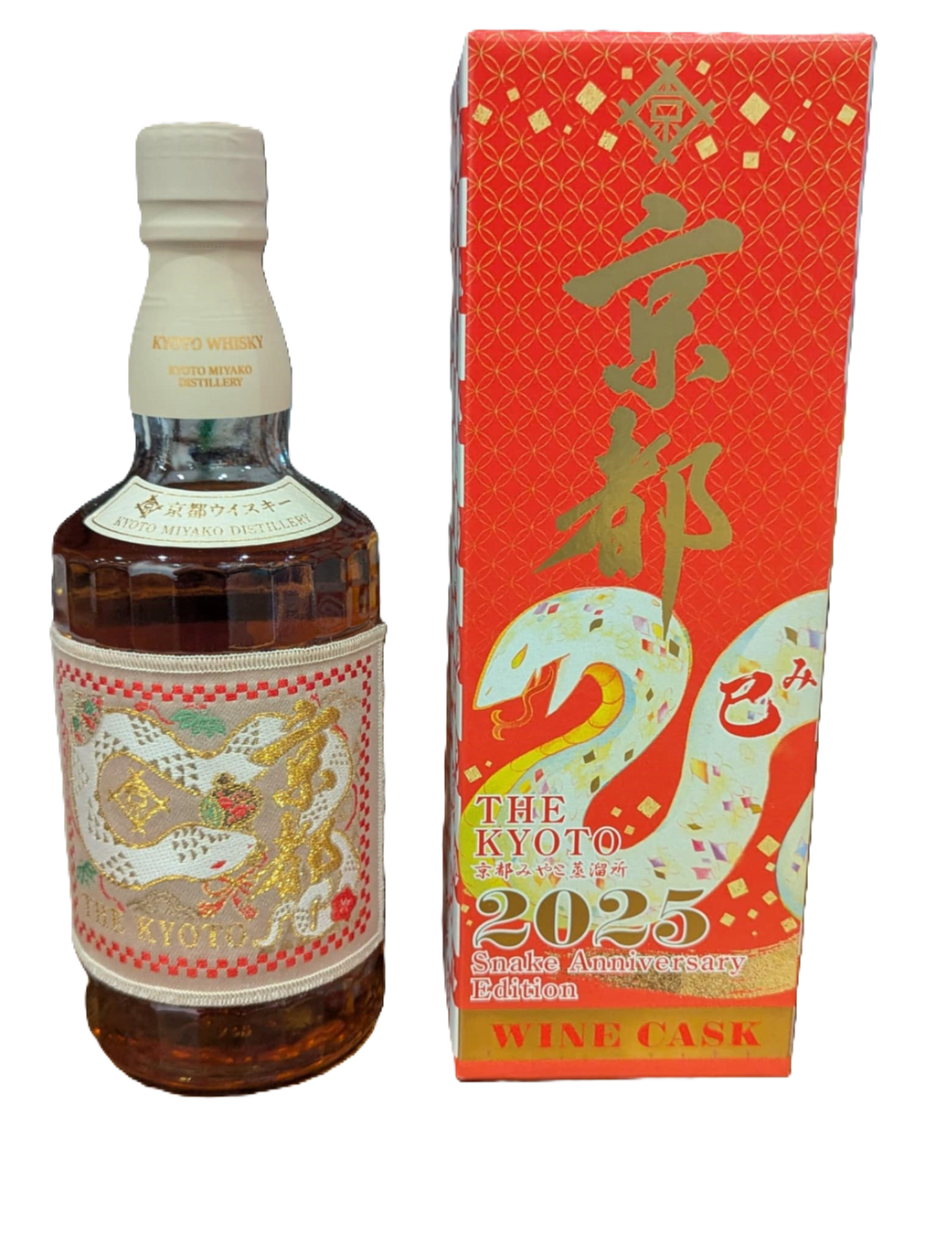 The Kyoto 2025 Snake Anniversary Edition Whisky Wine cask