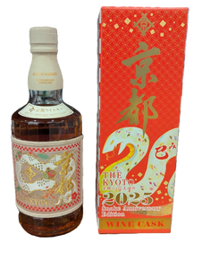 The Kyoto 2025 Snake Anniversary Edition Whisky Wine cask